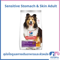 Hills Puppy Diet Sensitive Stomach & Skin 1.81Kg 